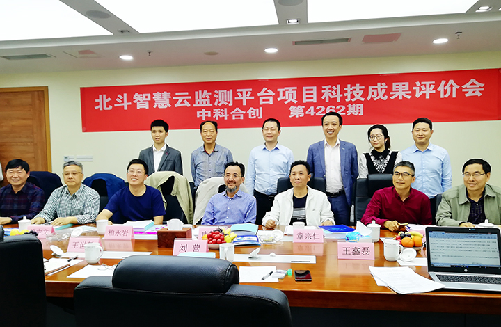 北斗智慧云监测平台 anli.jpg